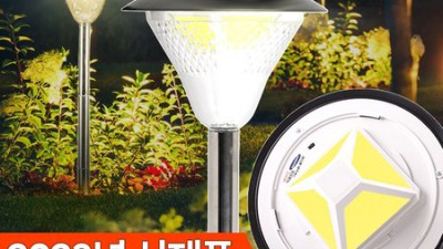 ✨ 마당을 빛내는 마법! 태양열 LED 정원등 솔직 후기 & 꿀팁 대방출! 💡